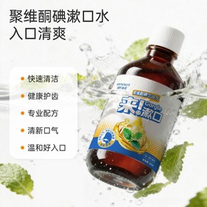 Haier's Hyno-Like One Enjoy Three W040 Povidone-Iodine Mouthwash 220ml/bouteille pour rinçage buccal - Product Image 3