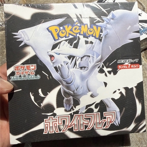 Pokémon Versión Japonesa SV11B W, Caja de Cartas Suplementarias Dragón Blanco y Negro, Cartas de Primera Edición para Entrenador - Product Image 4