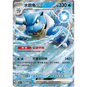 Jeu de cartes Pokémon S-Chinois Blastoise EX 009/151 Fabriqué en papier [CHINE] - Product Image 1