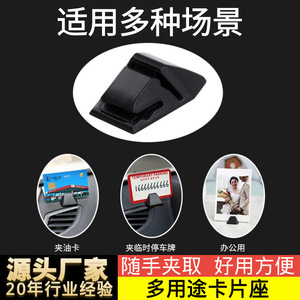 Nuevo Soporte Universal Adhesivo para Tarjeta de Estacionamiento Temporal Transfronterizo con Función de Montaje en Carrocería, Hecho en Zhejiang, China - Product Image 5