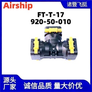 ข้อต่อทีแบบเชื่อมเร็ว Dongfeng FT-T-17 ขนาด 17 มม. สำหรับซ่อมแซมและเปลี่ยนท่อแก๊ส - Product Image 5