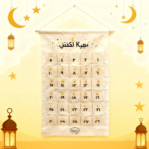 शीर्ष गुणवत्ता की छुट्टी 30 जेब रामदान सजावट कस्टम कैनवास ईड मबारक काउंटडाउन कैलेंडर - Product Image 2