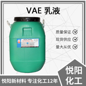 Yueyang New Materials Vae Emulsion Waterproof Coating Bj-707 Liquid Eco Friendly Polymer Adhesive - Product Image 5