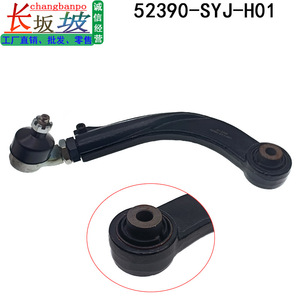 Bras de suspension supérieur Honda 52390-SYJ-H01 en métal pour modèles 2013-2016, pièce de rechange - Product Image 3