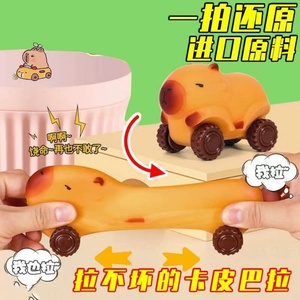 Kapi Balala Deformation Car <b>Stretch</b> Elongated Inertia Car Variety Decompression Rally Car Pinching and Pinching <b>Toys</b> - Product Image 6