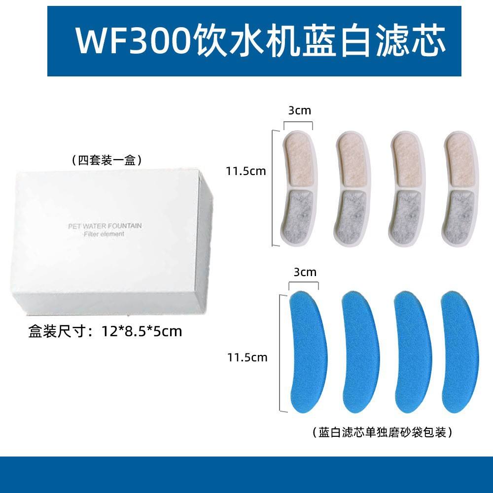 WF450 ตลับกรองสีน้ำเงินและสีขาว 4 แพ็ค