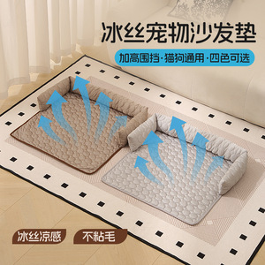 Pet Ice Silk Cooling Mat Rectangle Polyester Fiber Summer <b>Dog</b> <b>Bed</b> Breathable <b>Sofa</b> Cushion - Product Image 5