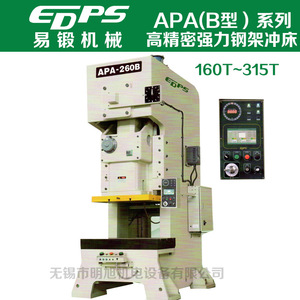 เครื่องเจาะไฮดรอลิกแบบโครงเหล็ก APA-260 ขนาด 260 ตัน สำหรับขึ้นรูปโลหะ - Product Image 5