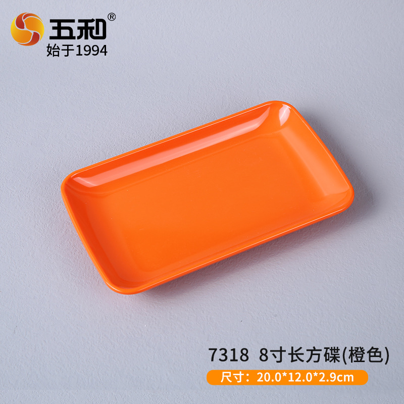 8-inch rectangular dish 7318 (orange)