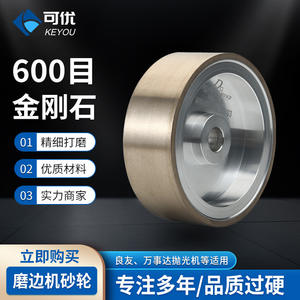 ใบเจียรเพชร Keyou ขนาด 600 กริต สำหรับเครื่องเจียรเลนส์ หมายเลขอะไหล่ 5057 - Product Image 4