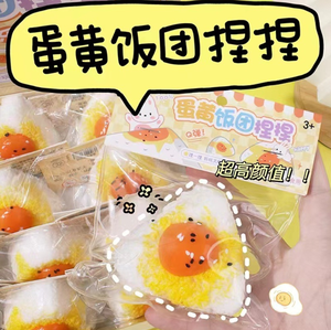 Juguetes Sensoriales Antiestrés de Fábrica Directa: Bolas de Alivio para la Ansiedad, TDAH y Autismo con Forma de Yema de Huevo y Rollo de Arroz para Niños y Niñas - Product Image 5