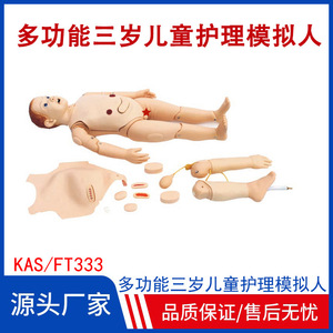 Maniquí multifuncional para el cuidado de niños de tres años, modelo pediátrico de enseñanza, maniquí de entrenamiento, modelo de simulación médica, humano - Product Image 2