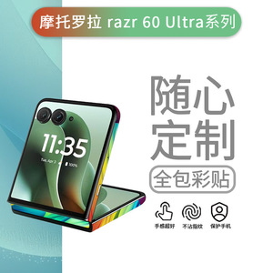 Coque de téléphone pliable pour Motorola Razr 60 Ultra, en TPU et PC, vierge pour sublimation, design style Ins avec slogan, sans support - Product Image 4