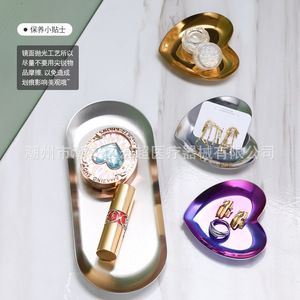 Stainless steel Nordic heart-shaped tray, Instagram heart-shaped tray, cosmetic jewelry nail art tray, <b>ornamental</b> tray, - Product Image 4