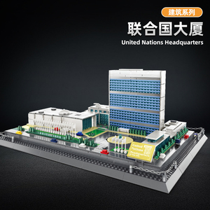 WANGE6219 Siège des Nations <span class=keywords><strong>Unies</strong></span> New York Building Block Toy Briques de construction en plastique éducatives pour les enfants - Product Image 3