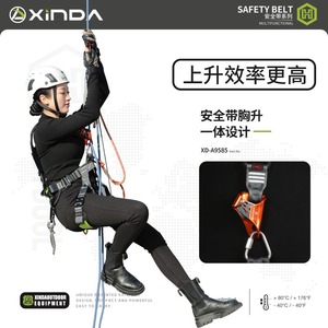 Arnés de Seguridad de Cuerpo Completo Xinda, 1500 Kg de Resistencia a la Rotura, Longitud Ajustable, para Trabajos en Altura, Escalada en Roca, Equipo de Rescate - Product Image 4