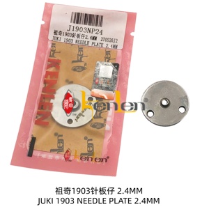 BEST SELLING KENLEN Brand JU KI 1903 <b>Needle</b> Plate 2.4MM Hole Industrial Sewing Machine Spare Parts - Product Image 3