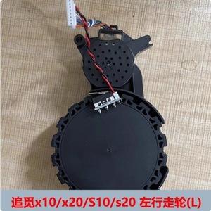 Ruedas para Robot Aspirador - Compatibles con Robots Aspiradores Dreame S10/X10/X20 y <span class=keywords><strong>Xiaomi</strong></span> <span class=keywords><strong>2C</strong></span> - Product Image 5