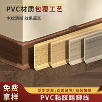 Plinthe autocollante en PVC imitation bois, étanche et résistante à l'humidité, pour coins, 50 mm 68 mm