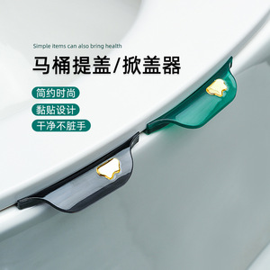 Toilet Seat Lifter Plastic Minimalist Design For Bathroom Use - Product Image 1