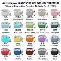 Étui de protection en silicone épaissi de 2 mm pour écouteurs Bluetooth Airpods Pro 3 2026, avec emballage en boîte