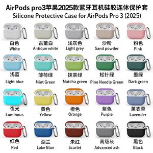 Étui de protection en silicone épaissi de 2 mm pour écouteurs Bluetooth <span class=keywords><strong>Airpods</strong></span> Pro 3 2026, avec emballage en boîte - Product Image 6