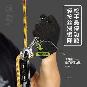 Descensor de cuerda individual Xinda Beidouxing HH-9776 con bloqueo automático para escalada, montañismo, descenso en caída y uso en exteriores. - Product Image 1