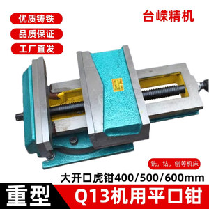 Tornillo de Banco Q13400, Apertura Máxima de 450 mm, Altura de Mordaza de 88 mm, Operación Manual, Para Fresadoras, Uso Industrial - Product Image 2