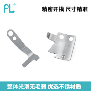 Pl Flatbed <b>Sewing</b> <b>Machine</b> Blade Universal Fixed Moving Blade High Precision Stainless Steel <b>Automatic</b> Thread Cutting - Product Image 2