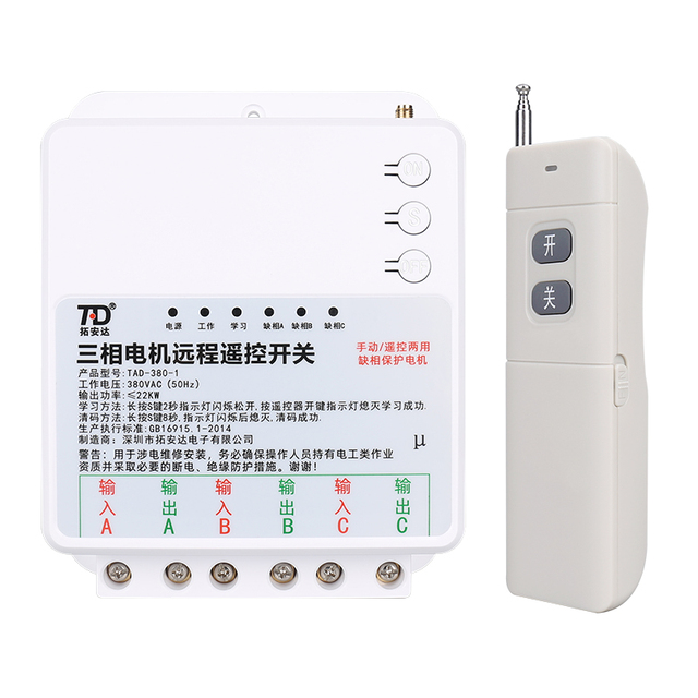 Universal Wireless 433Mhz 5km Long Range High Power RF Remote Control Transmitter Remote Controller