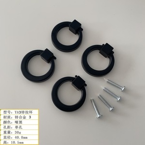 Poignée de tiroir de meuble Huayi Parts YA3 en alliage de zinc, anneau de traction 40,8 mm, noir mat, à trou unique - Product Image 2