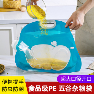 Thickened Sealing Bag For Grains Moisture Proof Dust Proof Storage Kitchen Rice Flour Repackaging Preservation Bag - Product Image 5