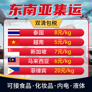 บริษัท อาย อินเตอร์เนชั่นแนล โลจิสติกส์ บริการขนส่งทางทะเลแบบ LCL ด่วนพิเศษ เอเชียตะวันออกเฉียงใต้ บริการขนส่งแบบ Door-to-Door - Product Image 4