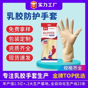 Yue Long Latex Gloves M Size Mini Disposable Protective Gloves For Food Processing - Product Image 5