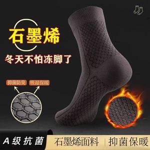 Graphene Antibacterial <b>Socks</b> For Women Mid Calf Thermal Odor Resistant Sweat Wicking Autumn <b>Winter</b> Business Style - Product Image 2