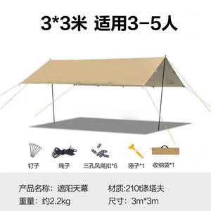 Toldo Cuadrado de 3x3m, Lona con Protección UV de Aleación de Aluminio, Impermeable, para Acampar al Aire Libre, Carpa Parasol, Instalación Manual - Product Image 5