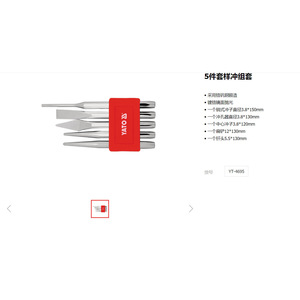 Yato 5-Piece Stamping Punch <b>Set</b> Chrome Vanadium Steel <b>Hand</b> <b>Tool</b> Kit YT-4695 - Product Image 1