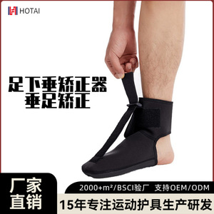 Orthèse de rééducation pour pied tombant Hongtai HT-0100 noire, support de cheville pour adulte, attelle de rééducation pour inversion du pied - Product Image 5