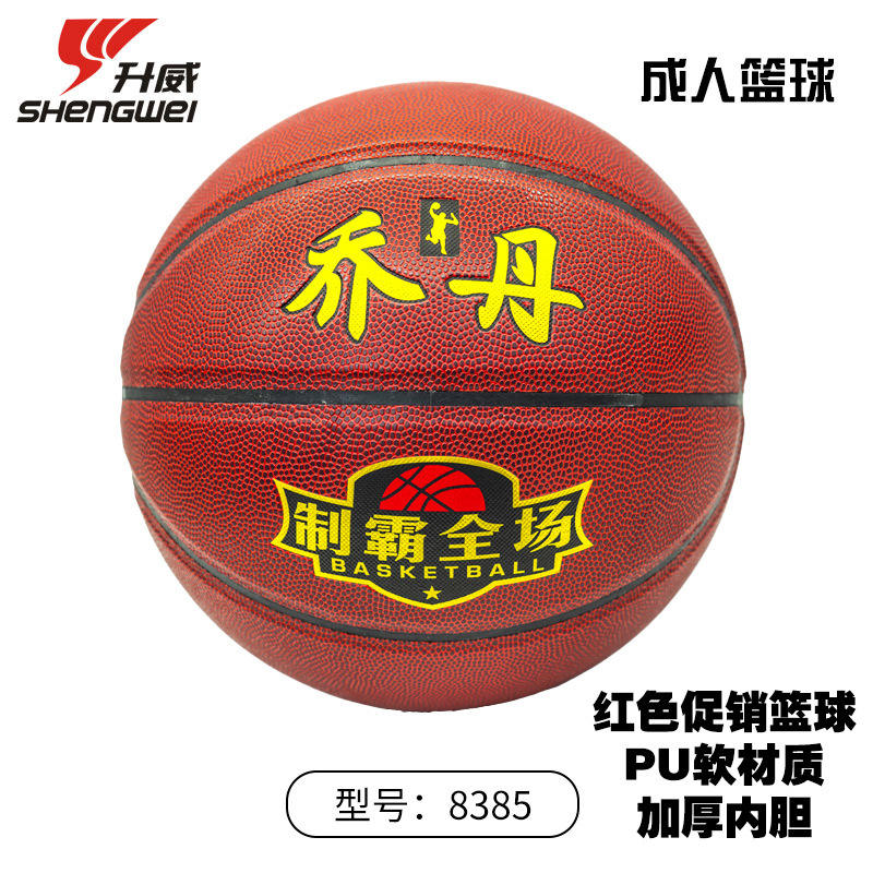 No. 7 [jordan pu basketball] 8385