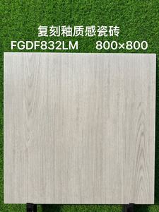 Nhà máy-phát hành 800x800 mét gỗ-hạt trong nhà gạch lát sàn tốt khắc chống trượt và mòn cho sử dụng trong nhà - Product Image 3