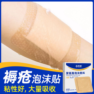 Pansements hydrocolloïdes médicaux, patchs de soin humides, peau artificielle stérile, pansements imperméables pour les blessures causées par les chutes et les brûlures, et - Product Image 5