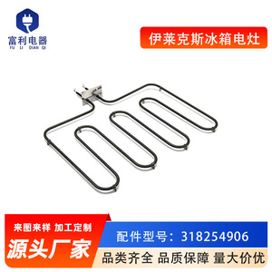 Bobina de Evaporador Electrolux 318254906 de Cobre 220-240V, Pieza de Repuesto para Refrigerador - Product Image 4