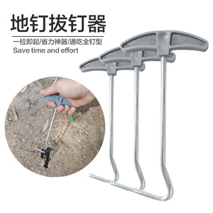 Tire-Clou de Tente Fiery Fox, Outil de Camping Extérieur, Crochet en Plastique pour Clous, Utilisation Toutes Saisons - Product Image 3