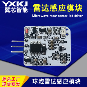 YX-200 Microwave Radar <b>Sensor</b> Module 18x22mm 3-12W 12-50VDC Human Body Induction <b>Light</b> <b>Switch</b> For LED <b>Lights</b> - Product Image 3