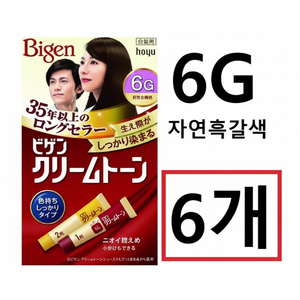 Tinture per capelli semipermanenti a sei colori Vigen Crimton 100ml tubo e crema senza ammoniaca certificata GMP per uomo e donna - Product Image 1