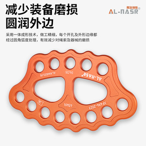 อุปกรณ์ปีนเขาอลนาส ฟอร์ซเพลท XF494-2023 อลูมิเนียมอัลลอยด์ความแข็งแรงสูง สำหรับปีนเขา ปีนหน้าผา และกู้ภัย - Product Image 4