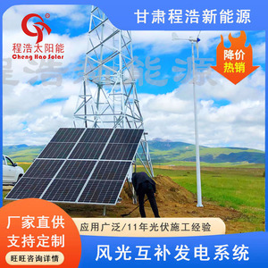 Sistema de Energía Solar Híbrido Doméstico Lanzhou de 1000W para Almacenamiento de Energía - Product Image 4