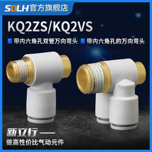 Coude pneumatique universel hexagonal en PU à connexion rapide, nouveau connecteur hexagonal interne en cuivre de 8 mm KQ2VS/ZS04-01/06-01/08-01 - Product Image 5