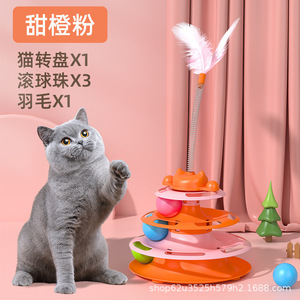ของเล่นแมวหมุนได้สีฟ้า 3 ชั้น พร้อมลูกขนนกสำหรับเล่นในบ้าน อุปกรณ์สำหรับสัตว์เลี้ยง - Product Image 2