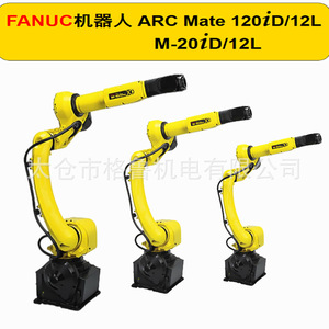 Robot articulé FANUC M-20ID12 à 6 axes pour le soudage et la découpe de métaux, IP65, servo-électrique - Product Image 2